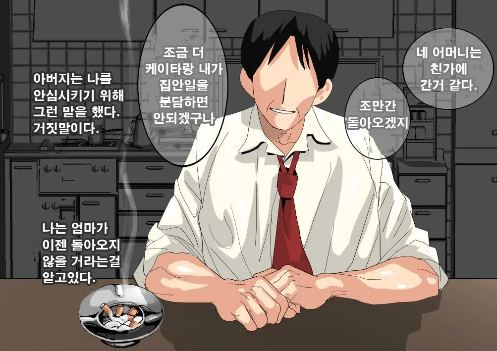 Saikai ~ Fudeoroshi O Shita Otokonoko Ga Ikemen Kyokon Ni Natte Ita ~ | 재회 ~동정을 떼준 남자아이가 거근 미남이 되어있었다~